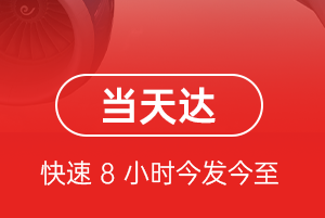 湛江吴川航空快递航空货运公司【机场